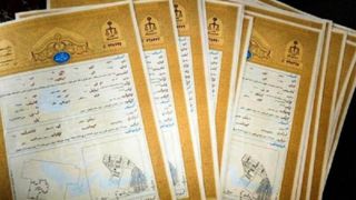 مدعیان اراضی ملی برای ثبت ادعا فقط دو سال فرصت دارند