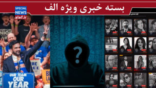 کمیته مجازات/ ارتش پنهان برای حمله به بانک‌ها/ آیا چپ‌ها کاخ سفید را به تصرف خود در می آورند؟
