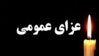 سهشنبه ۱۶ تیرماه تهران تعطیل است/ عزای عمومی برای پنجشنبه ۱۸ تیرماه سهشنبه ۱۶ تیرماه تهران تعطیل است/ عزای عمومی برای پنجشنبه ۱۸ تیرماه