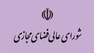آخرین وضعیت حمله سایبری به زیرساختهای بانکی آخرین وضعیت حمله سایبری به زیرساختهای بانکی