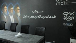 موکب خدمات رسانه‌ای همراه اول آغاز به کار کرد