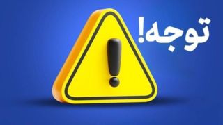 هشدار پلیس فتا به شهروندان درباره شگرد‌های کلاهبرداری سایبری در ایام مراسم تشییع رهبر شهید