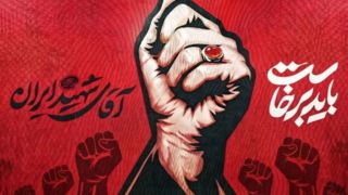 ۳ میراث بزرگ رهبر شهید انقلاب 