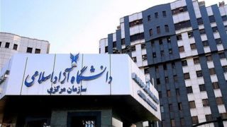کلاسهای تابستانی دانشگاه آزاد مجازی شد کلاسهای تابستانی دانشگاه آزاد مجازی شد