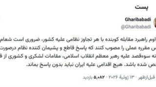 غریب آبادی: هیچ اقدامی علیه ایران نباید بدون پاسخ بماند غریب آبادی: هیچ اقدامی علیه ایران نباید بدون پاسخ بماند