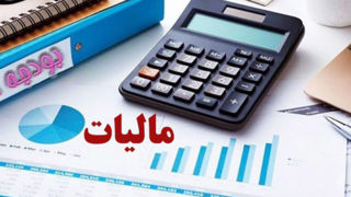 فرصت مجدد برای اصلاح اظهارنامه‌های ارزش‌افزوده ۱۴۰۴ 