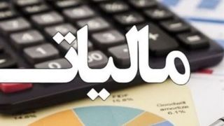 ۳۱ تیر؛ آخرین مهلت اظهارنامه مالیاتی املاک اجاری ۳۱ تیر؛ آخرین مهلت اظهارنامه مالیاتی املاک اجاری