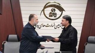 انعقاد تفاهمنامه همکاری بانک سپه و صندوق تأمین خسارتهای بدنی انعقاد تفاهمنامه همکاری بانک سپه و صندوق تأمین خسارتهای بدنی