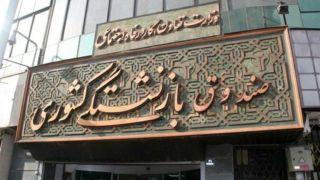 احکام بازنشستگان سال ۱۴۰۵ اصلاح شد احکام بازنشستگان سال ۱۴۰۵ اصلاح شد
