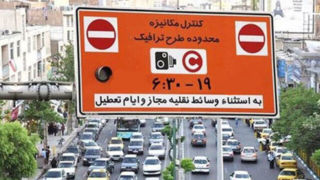 پاسخ شهرداری به پیامک‌های هشداری طرح ترافیک