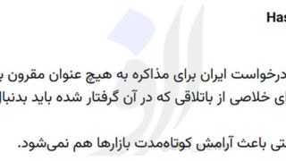 قشقاوی: ادعای ترامپ درباره درخواست ایران برای مذاکره درست نیست قشقاوی: ادعای ترامپ درباره درخواست ایران برای مذاکره درست نیست