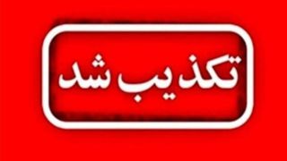اصابت موشک ‌به اسکله بهمن قشم تکذیب شد