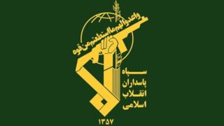 هشدار سپاه به مردم منطقه؛ از محل استقرار آمریکایی ها فاصله بگیرید هشدار سپاه به مردم منطقه؛ از محل استقرار آمریکایی ها فاصله بگیرید