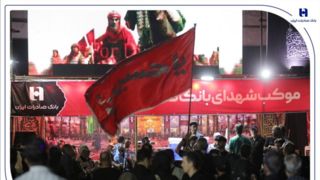 میزبانی بانک صادرات ایران از عاشقان اربعین/ برپایی موکب خدمت‌رسانی در ۵ استان