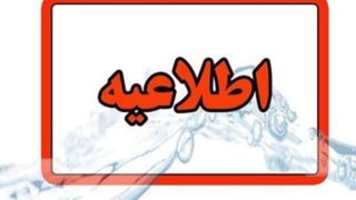 انتشار چهلمین اطلاعیه ستاد پرداخت به بازماندگان سانحه هواپیمای اوکراینی انتشار چهلمین اطلاعیه ستاد پرداخت به بازماندگان سانحه هواپیمای اوکراینی