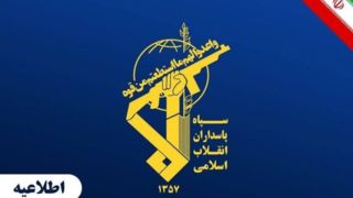 سپاه:کشورهای کمک کننده به متجاوز پاسخ سخت دریافت می کنند سپاه:کشورهای کمک کننده به متجاوز پاسخ سخت دریافت می کنند