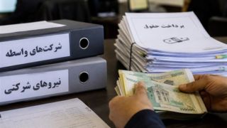 آیین‌نامه جدید نیروهای شرکتی؛ اختلاف دولت و مجلس بر سر حذف واسطه‌ها