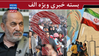 خاطره اتمی رفیق دوست از امام خمینی/ هنر حکمرانی بر آدمهاي خاكستري/ جنگ عملاً تمام شده ! خاطره اتمی رفیق دوست از امام خمینی/ هنر حکمرانی بر آدمهاي خاكستري/ جنگ عملاً تمام شده !