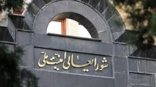 توضیح خبرگزاری فارس درباره خبر انتصاب محسن رضایی به دبیری شعام توضیح خبرگزاری فارس درباره خبر انتصاب محسن رضایی به دبیری شعام