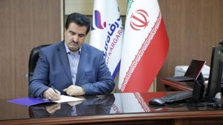 پیام تبریک مدیرعامل بانک رفاه کارگران به مناسبت روز خبرنگار پیام تبریک مدیرعامل بانک رفاه کارگران به مناسبت روز خبرنگار