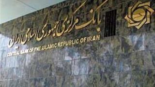 تکذیب ادعای کسری پشتوانه سکوهای آنلاین طلا توسط بانک مرکزی تکذیب ادعای کسری پشتوانه سکوهای آنلاین طلا توسط بانک مرکزی