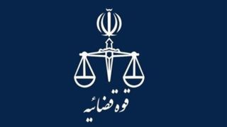 پاسخ به یک شبهه پیرامون انتصابات اخیر در دستگاه قضا