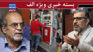 نظر «صادق»درباره «محمدباقر»/ آقای رئیسجمهور، صدای منتقدان تصمیم بنزینی را بشنوید/ مذاکره، پایان هر جنگی است نظر «صادق»درباره «محمدباقر»/ آقای رئیسجمهور، صدای منتقدان تصمیم بنزینی را بشنوید/ مذاکره، پایان هر جنگی است