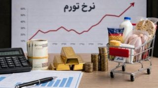 تورم مرداد ماه ۶۹.۹ درصد شد/ تورم نقطه به نقطه خوراکی‌ها ۱۲۸ درصد