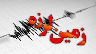 چرا شرق تهران دوباره لرزید؟؛ خطر بیخ گوش شرق تهران! چرا شرق تهران دوباره لرزید؟؛ خطر بیخ گوش شرق تهران!