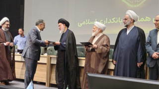 بانک تجارت پیشرو در استقرار نظام نظارت و تطبیق شرعی / تقدیر بانک مرکزی از بانک تجارت بانک تجارت پیشرو در استقرار نظام نظارت و تطبیق شرعی / تقدیر بانک مرکزی از بانک تجارت