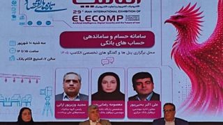 هدف بانک مرکزی از ایجاد سامانه «حسام»