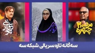 اعلام زمان پخش مرد «سه‌هزار چهره» مهران مدیری 