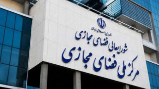 *مطالبه انحلال ستاد غیرقانونی «ساماندهی و راهبری فضای مجازی» احیای جلسات شورای عالی فضای مجازی و بازگشت به قانون اساسی و منویات مقام معظم رهبری* *مطالبه انحلال ستاد غیرقانونی «ساماندهی و راهبری فضای مجازی» احیای جلسات شورای عالی فضای مجازی و بازگشت به قانون اساسی و منویات مقام معظم رهبری*