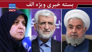 لولوهای سرخرمن!/ درخواست محاکمه جلیلی در دادگاه نظامی صحرایی!/ انتقاد شدید از خانم سخنگو لولوهای سرخرمن!/ درخواست محاکمه جلیلی در دادگاه نظامی صحرایی!/ انتقاد شدید از خانم سخنگو