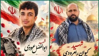 شهادت ۲ رزمنده قرارگاه شهید میرحسینی در حمله تروریستی به منطقه کورین شهادت ۲ رزمنده قرارگاه شهید میرحسینی در حمله تروریستی به منطقه کورین