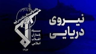 سپاه: شکار یک فروند زیرسطحی هوشمند دشمن در تنگه هرمز