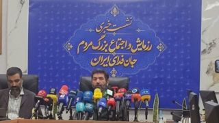 رزمایش و اجتماع بزرگ مردم جان فدای ایران روز جمعه برگزار می‌شود