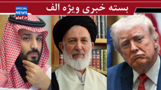 دلقک در بن‌بست ۲۰۰ روزه/ تندروها در چارچوب نظام نیستند/ تنهایی سعودی
