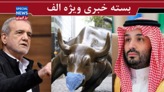 وقت بازآرایی کابینه فرا رسیده/ خادمین دیسکو! / شوک تهران به وال استریت