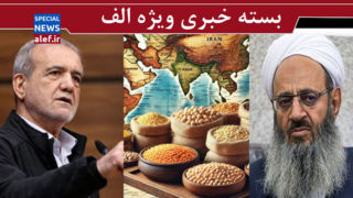 نان در دست چهار شرکت جهانی نامرئی/ شما هم نمیتوانید! / مهم صلاح من است نه حقیقت !