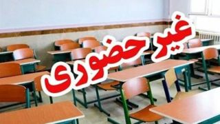 فعالیت مدارس هرمزگان از شنبه مجازی شد فعالیت مدارس هرمزگان از شنبه مجازی شد