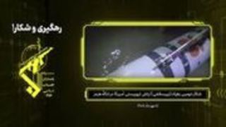 تصاویر دومین زهپاد شکار شده ارتش تروریستی آمریکا در تنگه هرمز تصاویر دومین زهپاد شکار شده ارتش تروریستی آمریکا در تنگه هرمز