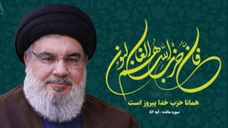 پیام عراقچی به مناسبت دومین سالگرد شهادت شهید سید حسن نصرالله دبیرکل شهید حزب الله لبنان