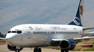 اطلاعیه هواپیمایی کاسپین درباره توقیف هواپیمای بوئینگ در استانبول اطلاعیه هواپیمایی کاسپین درباره توقیف هواپیمای بوئینگ در استانبول