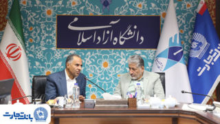 دیدار مدیرعامل بانک تجارت و رئیس دانشگاه آزاد اسلامی با هدف تقویت همکاریهای علمی و بانکی دیدار مدیرعامل بانک تجارت و رئیس دانشگاه آزاد اسلامی با هدف تقویت همکاریهای علمی و بانکی