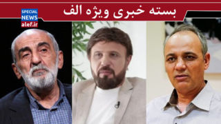 یادداشت کیهان خطاب به سران قوا /روايت زيدآبادي از هشدارهاي ظريف/ پالس پهلوی پسند! یادداشت کیهان خطاب به سران قوا /روايت زيدآبادي از هشدارهاي ظريف/ پالس پهلوی پسند!