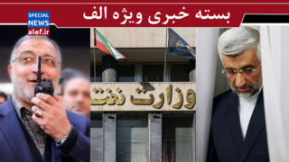 کودتای تراستی‌ها؟!/ آقای جلیلی آش پایداری‌چی‌ها را هم نزند/ زاکانی در فکر ریاست جمهوری  است؟