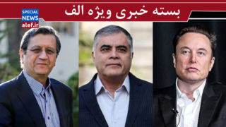ایلان ماسک عضو اتاق جنگ دشمن/ مهمتر از تغییر وزیر ،اصلاح فرایند است / حراج دلار در شرایط کمبود ارزی چه معنی دارد؟ ایلان ماسک عضو اتاق جنگ دشمن/ مهمتر از تغییر وزیر ،اصلاح فرایند است / حراج دلار در شرایط کمبود ارزی چه معنی دارد؟
