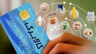 کالابرگ مهرماه تغییر میکند؟ کالابرگ مهرماه تغییر میکند؟