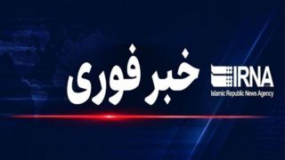 هلاکت یک تروریست مهاجم در پی واکنش مقتدرانه پلیس در شهرستان گلشن هلاکت یک تروریست مهاجم در پی واکنش مقتدرانه پلیس در شهرستان گلشن